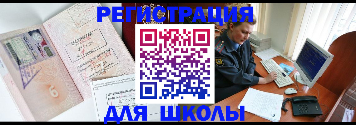 временная регистрация купить в Урюпинске