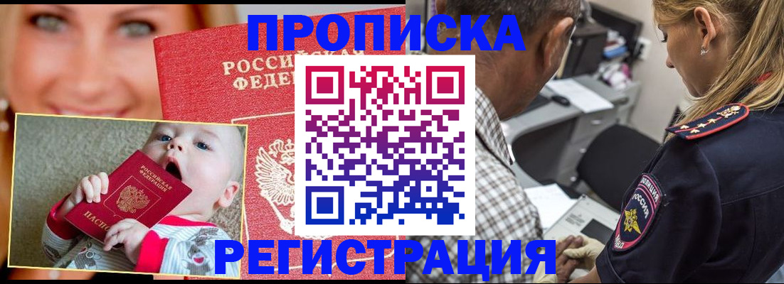 временная регистрация поиск в Урюпинске